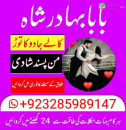 no 1 top black magic/kala jadu,manpasand shadi in lahore,karachi rawalpindi islamabad usa uae pakistan amil baba in canada uk france