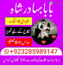 online istikhara Amal Baba Lahore Karachi Islamabad UK USA Canada France