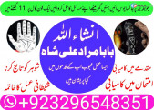 online istikhara manpasand shadi lahore karachi islamabad