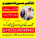 manpasand shadi amil manpasand shaadi ambal manpasand shaadi ambal baba karachi lahore islamabadaba karachi lahore islamabadba karachi lahore islamabad