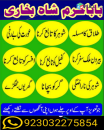 marriage astrologer online istkhara lahore karachi rawalpindi islamabad usa uae pakistan canada uk london