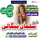 Karobar main barkat k liye wazifa Asli amil salman bangali 03152361049 