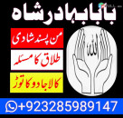 amil baba kala jadu amil baba kala ilam real amil baba manpasand shadi uk online istikhara shadi ka taweez