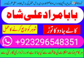 online istikhara manpasand shadi lahore karachi islamabad