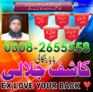 Online Amil baba Rawalpindi ( Peer sahab jhelum ) real amil pir baba in