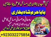 amil baba in pakistan, amil baba in usa, amil baba, asli amil baba, black magic issues, love marriage