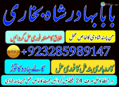Amil baba in pakistan amil baba in lahore amil baba in karachi amil baba