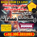 Tantrik amil baba no1 black magic expert in pakistan / uk,usa,uae,