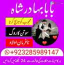 no 1 top black magic/kala jadu,manpasand shadi in lahore,karachi rawalpindi islamabad usa uae pakistan amil baba in canada uk france