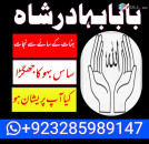 manpasand shadi uk, amil baba in lahore,karachi,islamabad, black magic specialist in pakistan wazifa