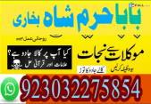 amil baba lahore karachi islamabad amil baba kala jadu amila baba usa,uk,uae