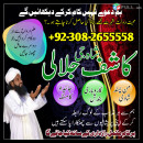 No1_ Karachi Kala Ilam Expert In Karachi Kala Jadu Specialist In