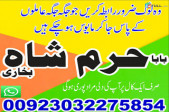 online rohani ilaj wazifa for marriage bandish ka tor manpasand shadi uk kala jadu uk