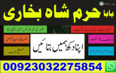 online rohani ilaj wazifa for marriage bandish ka tor manpasand shadi uk kala jadu uk