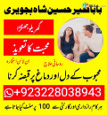 love marriage online istikhara mummy pasand