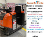 Biedronka