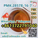 PMK：28578-16-7  PMK ethyl glycidate