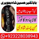 love marriage online istikhara mummy pasand