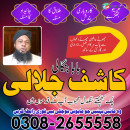 Amil baba kaly Jadu Waly baba in Pakistan Amil Baba in USA Amil Baba in Canada Amil baba in Dubai -