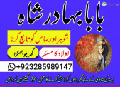 manpasand shadi uk, amil baba in lahore,karachi,islamabad, black magic specialist in pakistan wazifa