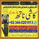 Amil Baba In Pakistan amil baba in Lahore amil baba in Islamabad amil baba in Dubai London