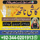 Real Istkhara Amil Baba Islamabad Amil Baba Karachi lahore