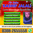 Amilbaba korea best Astrologer AMilbaba kalajadu famouse