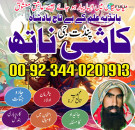    No1_ Canada Amil Baba In Pakistan Authentic Amil In pakistan Best Amil In Pakistan Best Aamil In pakistan Rohani Amil In Pakistan 