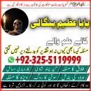 Certified Amil Baba in Asia | Azeem Bangali Kala Jadu Specialist Top Kala Jadu Expert in Lahore | Asli Kala Ilam Wala | Amil Baba Azeem Bangali Services: Black Magic Removal, Love Spells, Rohani Ilam, Istikhara, Evil Eye Protection, Taweez, Vashikaran, Ma