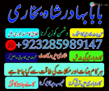 Amil baba in pakistan amil baba in lahore amil baba in karachi amil baba