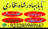 Amil baba in pakistan amil baba in lahore amil baba in karachi amil baba