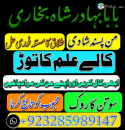 Amil baba in pakistan amil baba in lahore amil baba in karachi amil baba