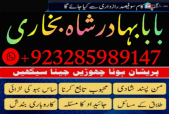 karachi #1 amil baba in kuwait, dubai, italy, oman