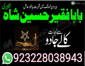 specialist for, manpasand shadi, pasand ki shadi, istikhara, ishq main nakami, muhabbat main kamyabi, kala jadu, rohani ilaj, muhabbat main nakami, jaidad ka masla, love marriage problems, shadi ka