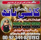 No1 authentic amil baba in spain france london karachi lahore sailkot okara multan pakistan uk usa uae canada london