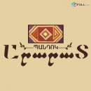 Մատուցող 