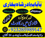 Amil baba in pakistan amil baba in lahore amil baba in karachi amil baba