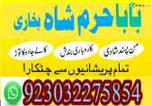 amil baba lahore karachi islamabad amil baba kala jadu amila baba usa,uk,uae