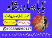 Love marriage expert amil baba in sialkot amil baba in pakistan amil baba in