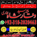 Topno1 Amil Baba In Pakistan Amil Baba Divorce Problem  Amil baba hyderabad Amil baba karachi Amil baba lahore 