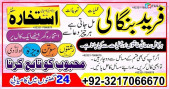 top 3 ,Perr ji /Maulana Ji /Molvi Ji Contact +92 321 7066670 . #no1amilbaba #amilbaba #kalajadu