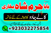 magic specialist, love problem solution baba ji, kaly jadu wale baba ka whatsapp contact number,