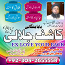 Online Amil baba Rawalpindi ( Peer sahab jhelum ) real amil pir baba in