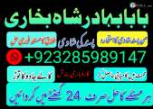 Amil baba in pakistan amil baba in lahore amil baba in karachi amil baba