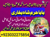 amil baba in pakistan, amil baba in usa, amil baba, asli amil baba, black magic issues, love marriage