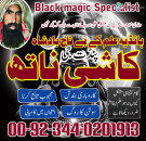 Vashikaran Amil Baba in Kpk Sindh & Punjab | Amil Baba Bangali | Famous Baba Bangali in Karachi | Authentic Amil Baba in Karachi Lahore & Islamabad