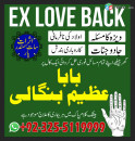 famous amil baba in asia amil baba Azeem Bangali kala jadu specialist +92-3255119999.