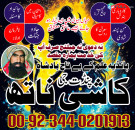 Black magic specialist in uk - Black magic removal specialist Canada Amil Baba In Pakistan