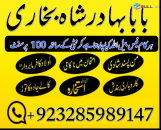 tantrik specialist amil baba in islamabad kala jadu specialist...