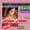 Amil baba in Pakistan Top 10 Amil baba 03152361049  